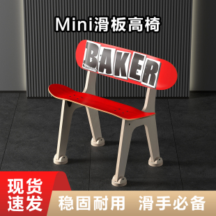 创意滑板家具潮流装饰椅子实木支架报废滑板DIY 高40cm滑板小椅子