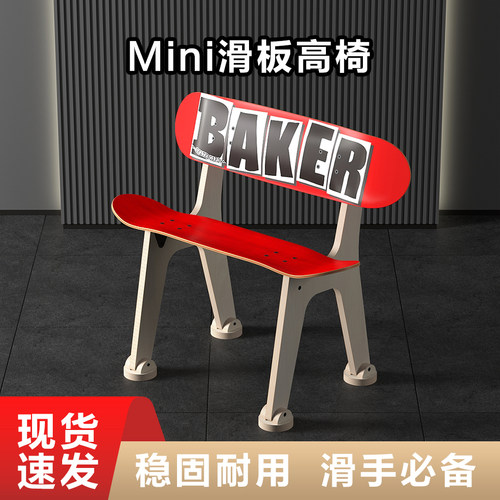 创意滑板家具潮流装饰椅子实木支架报废滑板DIY 高40cm滑板小椅子
