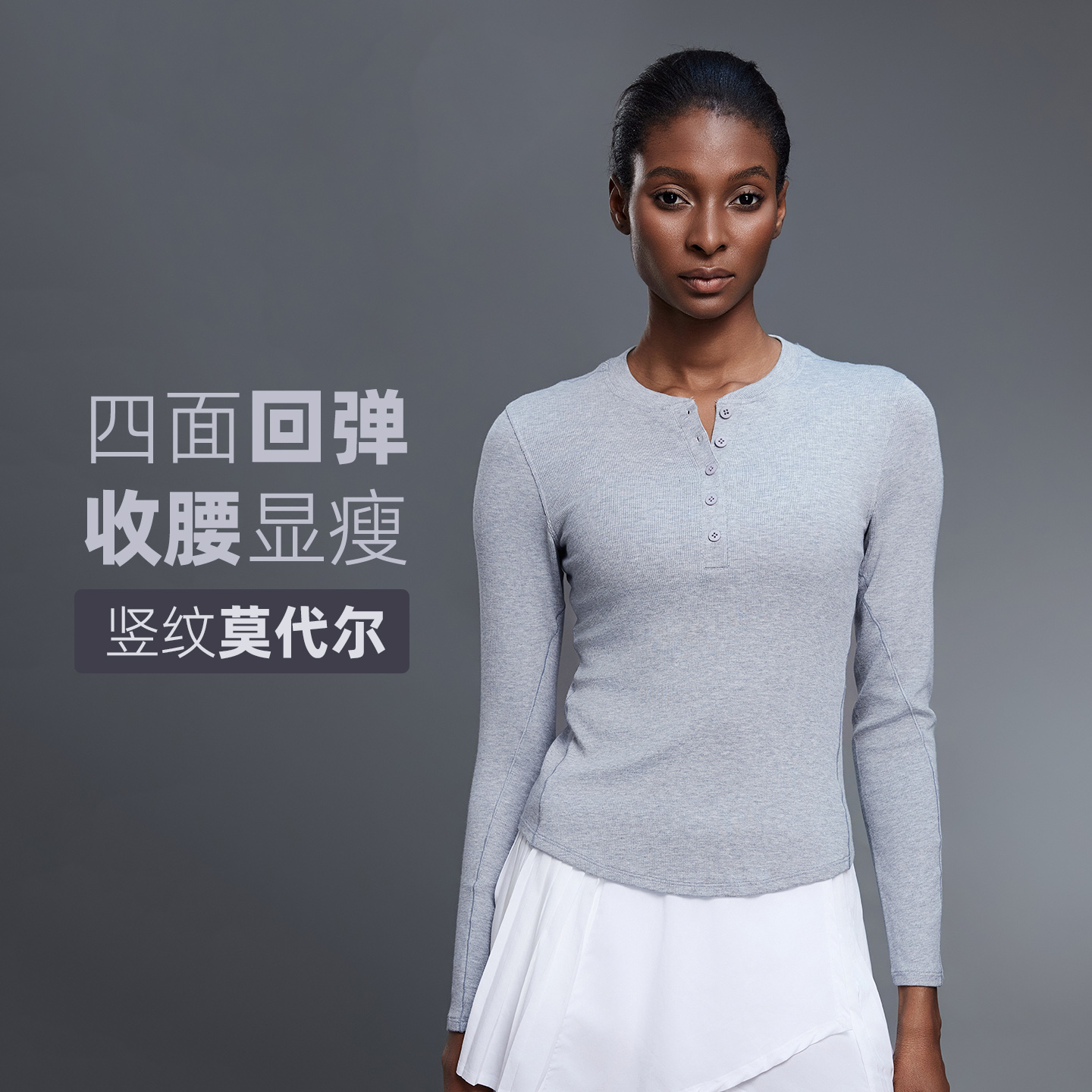 原厂莫代尔亨利领t恤女长袖瑜伽服修身跑步普拉提运动健身服春秋