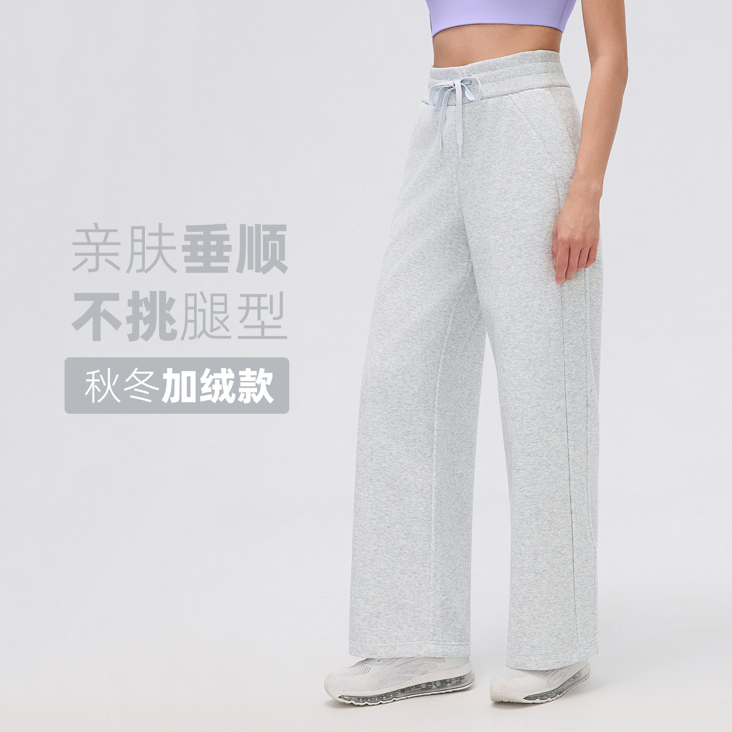 原厂秋冬加绒宽松阔腿休闲运动裤