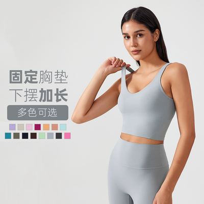 lu同款固定杯瑜伽健身背心可外穿