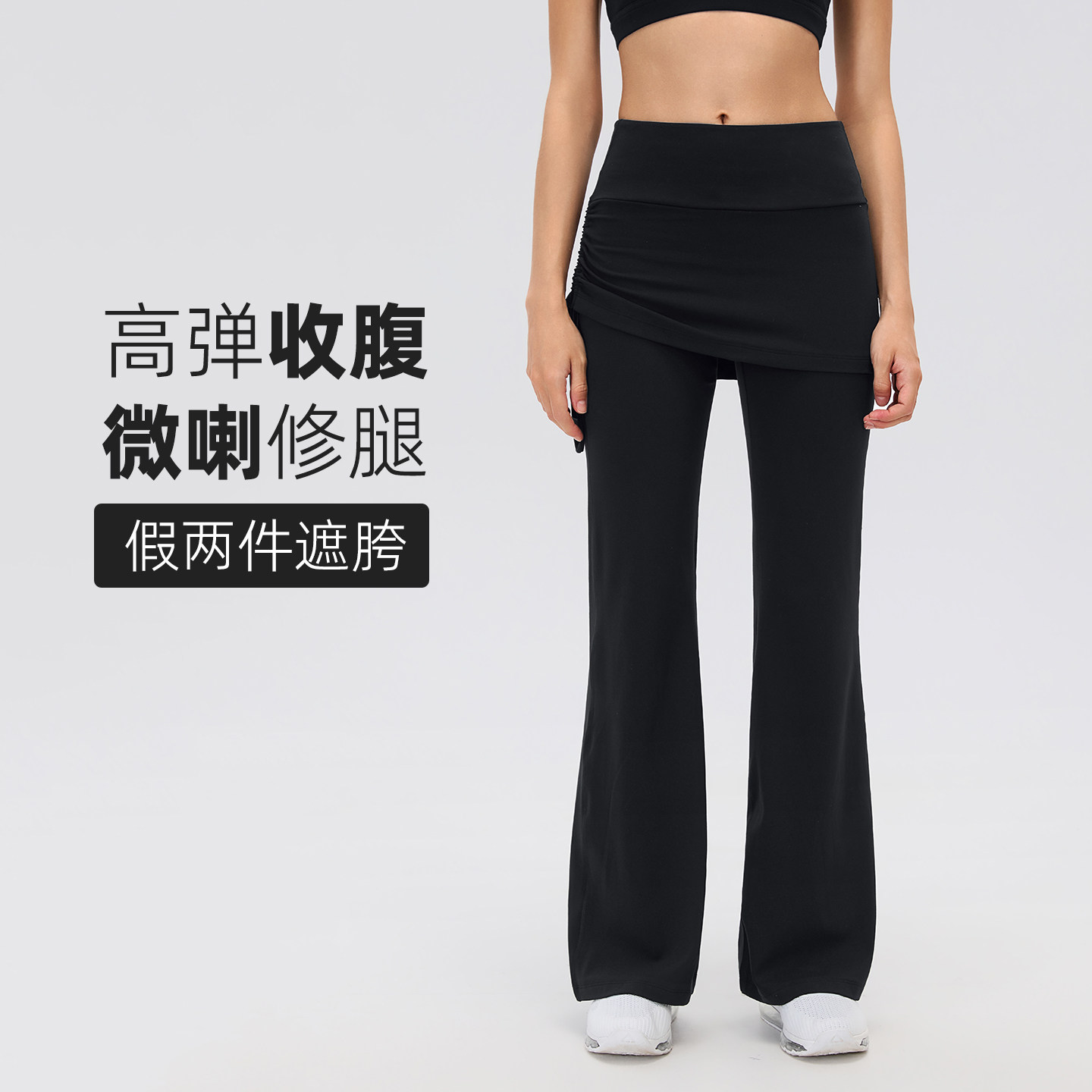 原厂假两件瑜伽裤微喇带屁帘遮臀休闲喇叭运动裤女速干健身裤外穿