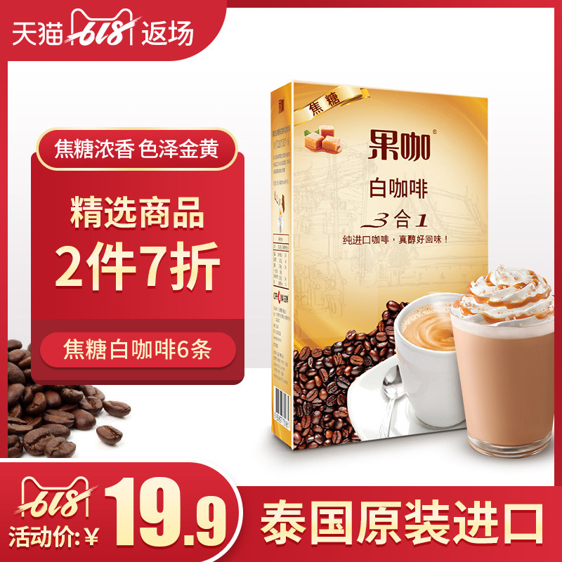 Thailand Original Imported Caramel white coffee Triple coffee Instant Coffee powder 6 *35g Boxed genuinein the Coffee/Oatmeal/Chongyin , Instant coffee/Coffee beans/Powder , Instant coffee  category - from Buy2taobao.com to provide professional Taobao agent buy service