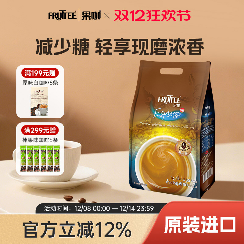 泰国三合一减少糖特浓咖啡