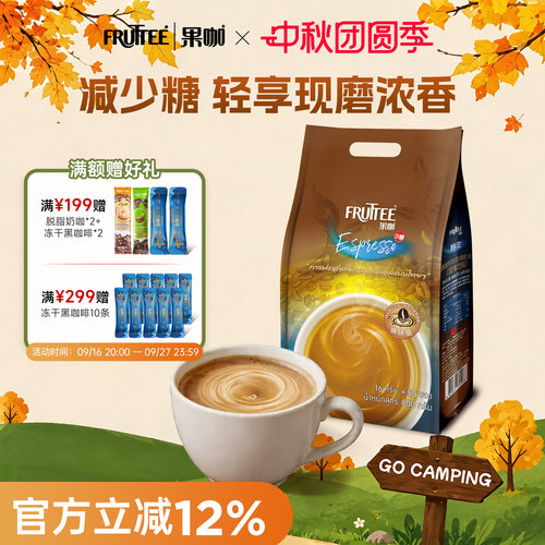 泰国三合一减少糖特浓咖啡