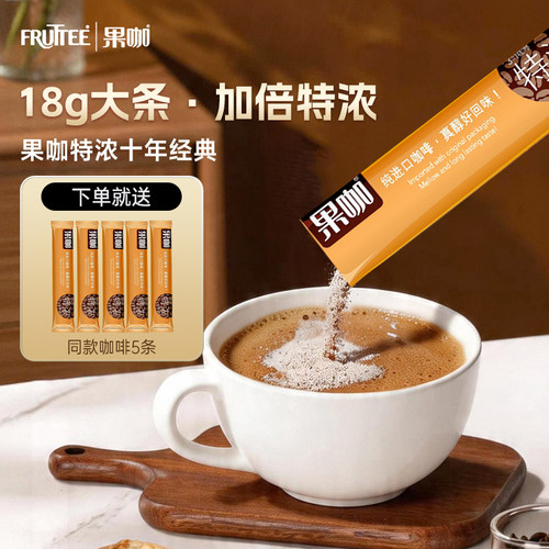 果咖泰国进口三合一特浓咖啡