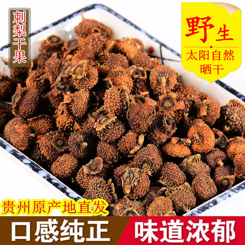 土特产刺梨干果刺梨干贵州