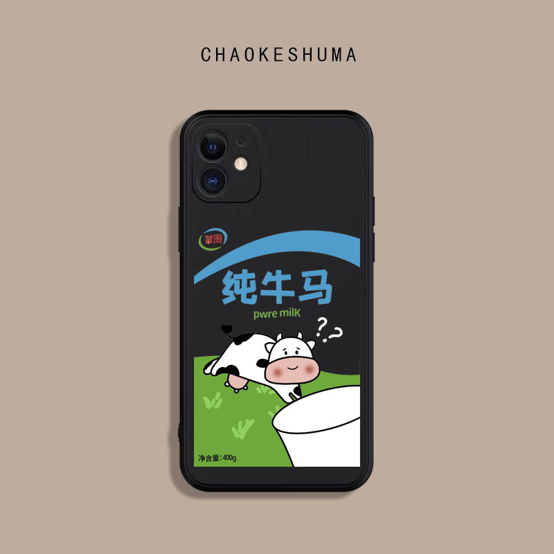 纯牛马适用iphone16手机壳苹果14promax硅胶15pro磨砂小众13pro软12防摔xr全包边11保护套