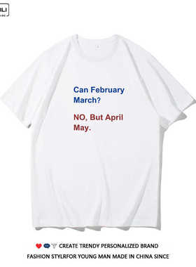 Can February March April May双关pun英文短袖纯棉宽松男女T恤夏