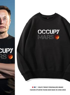 马斯克同款占领火星OCCUPY MARS连帽卫衣spacex发射圆领纪念衣服