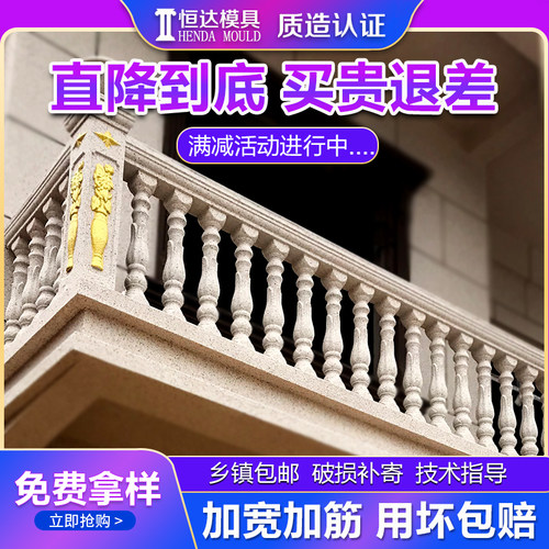 别墅栏杆模具特厚加筋新款特价
