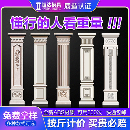 罗马柱子模具欧式方柱别墅大门方形建筑模板装饰模型水泥柱子中式