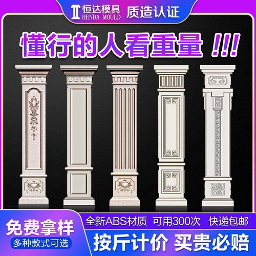 2025新款特厚中式欧式方柱模具