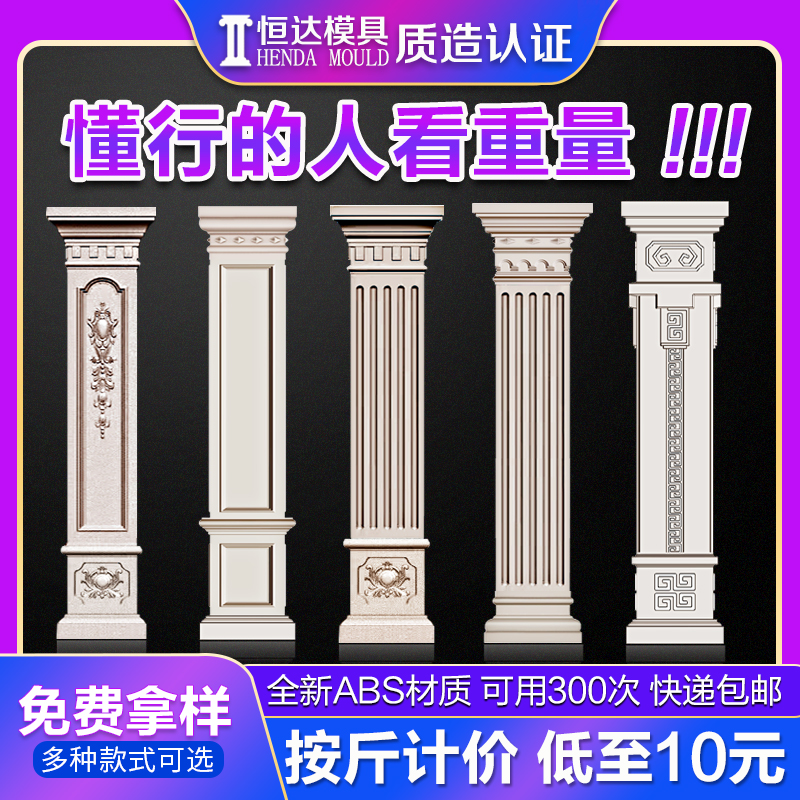 罗马柱子模具欧式方柱别墅大门方形建筑模板装饰模型水泥柱子中式