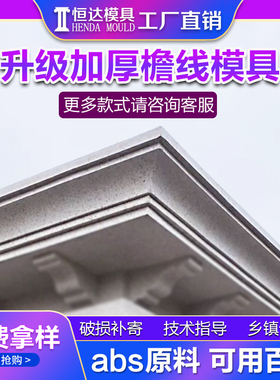 屋檐线条模具罗马柱房檐滴水线柱子飘檐天沟水泥别墅檐线外墙装饰