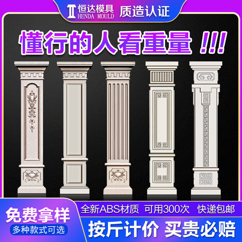 2025新款特厚中式欧式方柱模具