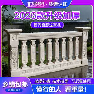 罗马柱子模具欧式别墅围栏扶手阳台护栏花瓶柱水泥栏杆新款中式