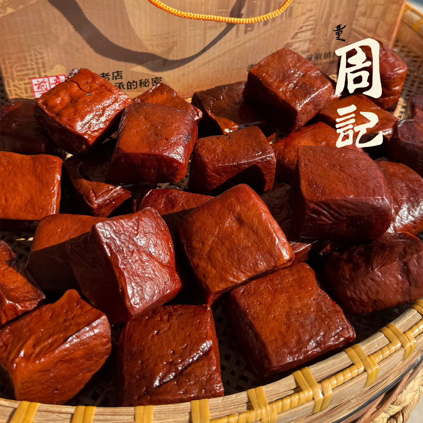【前童香干】家乡传统手工特产宁海前童三宝秘制豆腐豆干块装即食