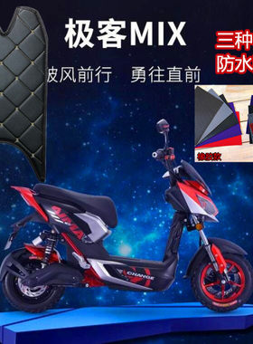 电动车脚垫适用于爱玛橡胶防水