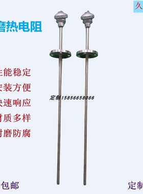 耐磨热电阻WZP-430NM/WZPKM/WZPNN/WZPN/NKWZP-431NM/432NM/433NM