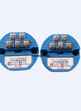 温度变送器4-20mA输出PT100/24VDC-SBWZ-2480/SBWR热电偶热电阻