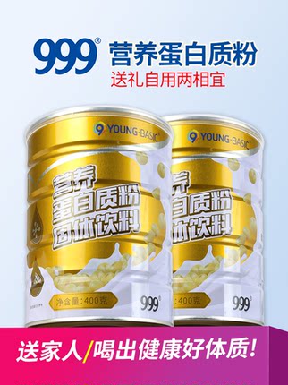 999】蛋白质粉营养大豆乳清蛋白粉男女中老年人补充营养品送礼