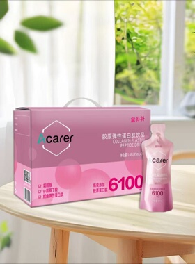 盒马代购盒补补Acarer 胶原弹性蛋白饮品 45ml*24送女士礼盒礼品