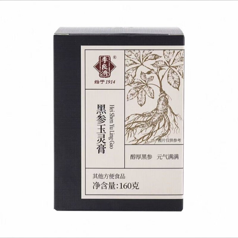 李良济非遗即食膏黑参玉灵图片