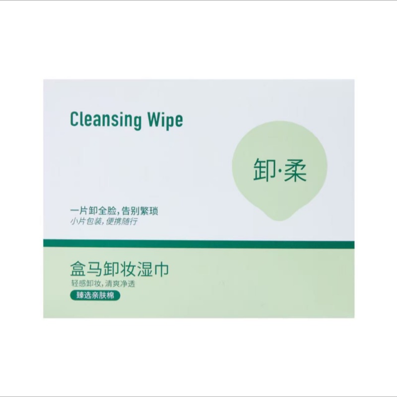 盒马代购卸妆湿巾6g*8深层清洁眼脸部温和一次性免洗卸妆便捷湿巾