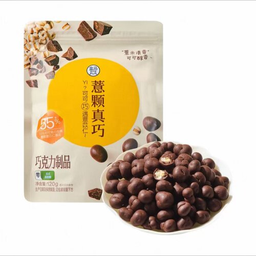 盒马代购薏颗真巧120g薏仁夹心55%黑巧醇厚微苦独立包装休闲零食