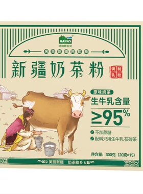 盒马鲜生代购哈纳斯牧场300g新疆奶茶粉20gX15小包速溶奶茶生牛乳