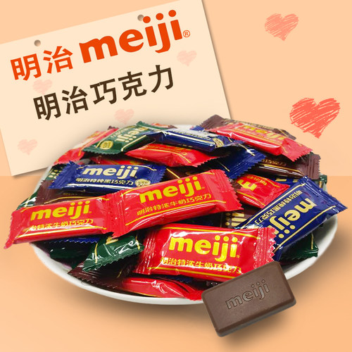 MEIJI特纯黑牛奶巧克力
