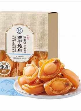 盒马淡干鲍鱼零添加高蛋白煲汤