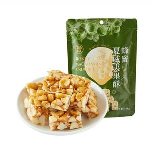 盒马代购 蜂蜜酥脆夏威夷果仁酥糖休闲零食108g酥脆可口坚果脆