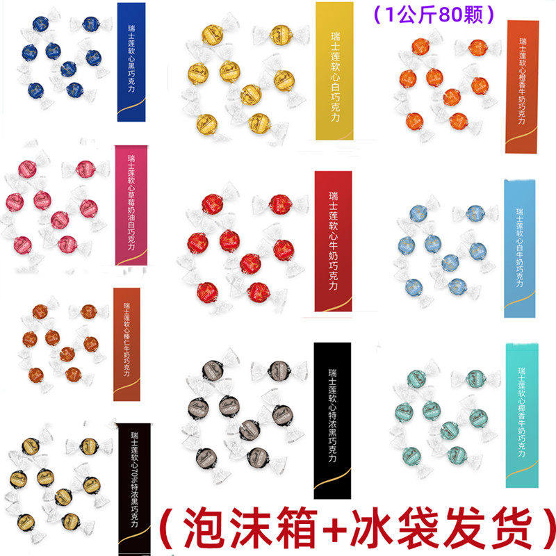瑞士莲 软心牛奶巧克力球散装结婚喜糖 1kg T80颗/包 新年糖