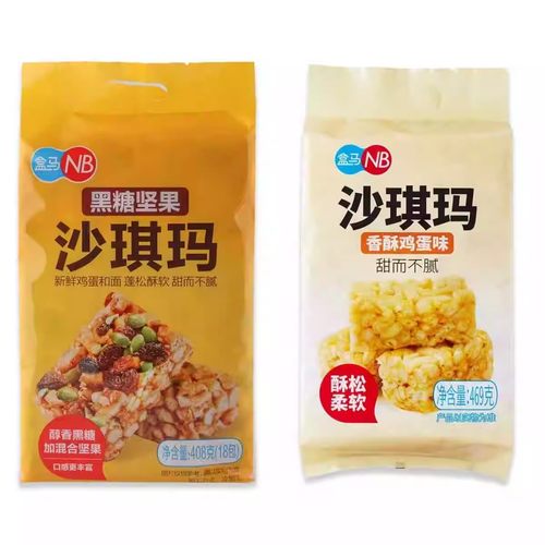 黑糖坚果沙琪玛盒马NB代购