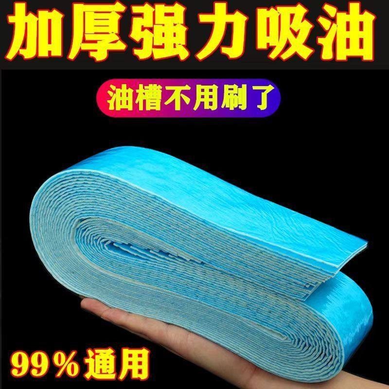 抽油烟机吸油棉条通用厨房家用防油贴面纸接油槽专用过滤网侧吸盒