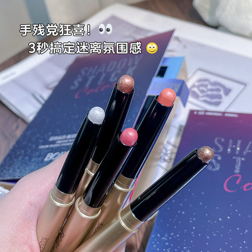 bob炫彩五色眼影笔眼影棒不晕染高光哑光细闪卧蚕笔懒人套装彩妆