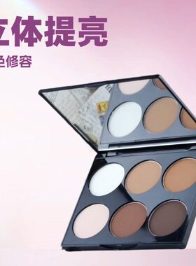 彩妆美茜儿立体提亮六色修容粉饼阴影组合鼻影侧影高光修容一体