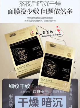 6盒!悠然小铺熬夜修护补水精华面膜10片装虾青素滋养保湿水润提亮