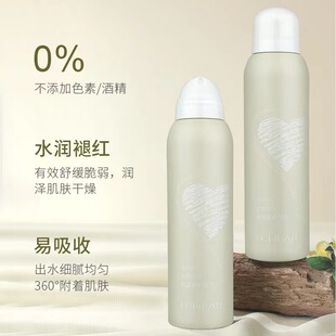 蕾琪Q6185舒颜水漾沁护喷雾200ml植萃舒缓水润马齿笕爽肤水