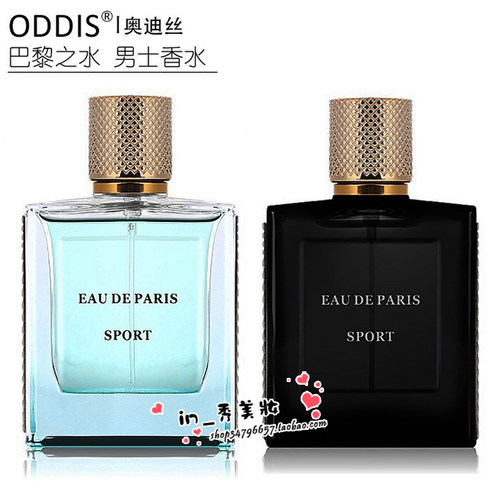 ODDIS奥迪丝 耐人寻味 巴黎之水男士香水 50ml 包邮古龙香水清新