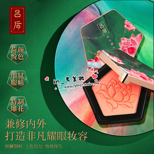 吕后宛若天生腮红女生自然橘色少女粉橘自然裸妆修容一体盘胭脂