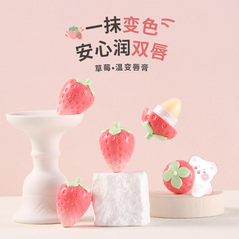 诗晶草莓儿童无色/温变倍护保湿润唇膏学生女男滋润口红打底挂件