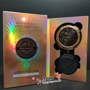 露兰姬娜光感素肌持妆轻薄光感妆容气垫霜BB霜保湿透气遮瑕奶油肌