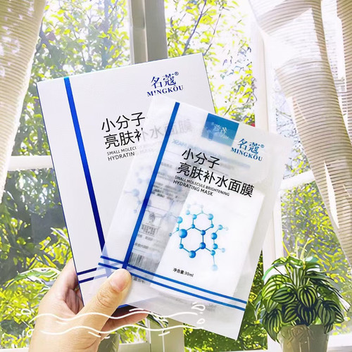 骆驼奶小分子氨基酸保湿透亮面膜