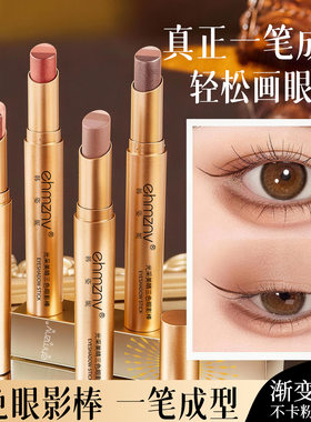 三色眼影棒一笔成型渐变懒人眼影笔哑光珠光防水防汗眼妆初学者女