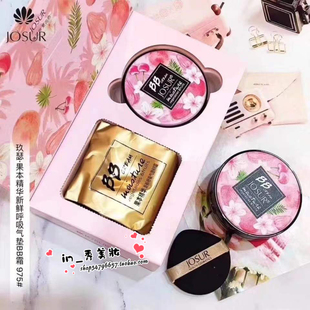 玖瑟果本精华新鲜呼吸气垫BB霜保湿补水隔离遮瑕粉底液1+1带替换