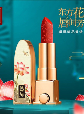 吕后国潮中国风微雕烟花密语口红丝滑滋润女不易脱色唇膏显白丝绒