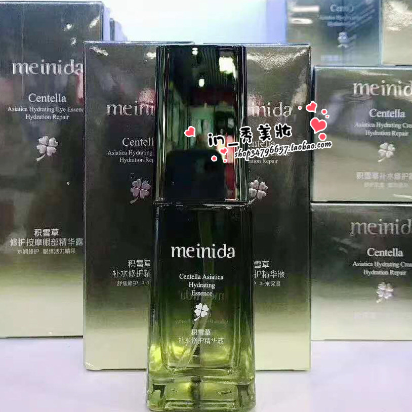 美妮达积雪草补水修护精华液调节嫩肤45ml平衡滋润舒缓敏感肌保湿